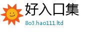 王中王493333WWW马头诗被2025年免费资料大全最新版本
